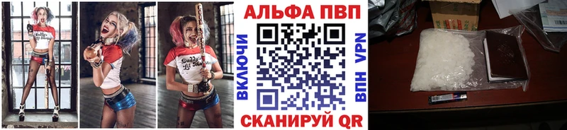 Альфа ПВП мука  Шали 