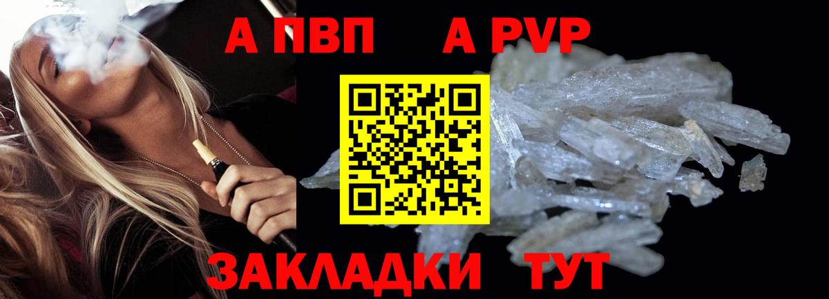 Alfa_PVP СК  Alpha PVP крисы CK  А ПВП кристаллы  Alpha PVP  Шали 