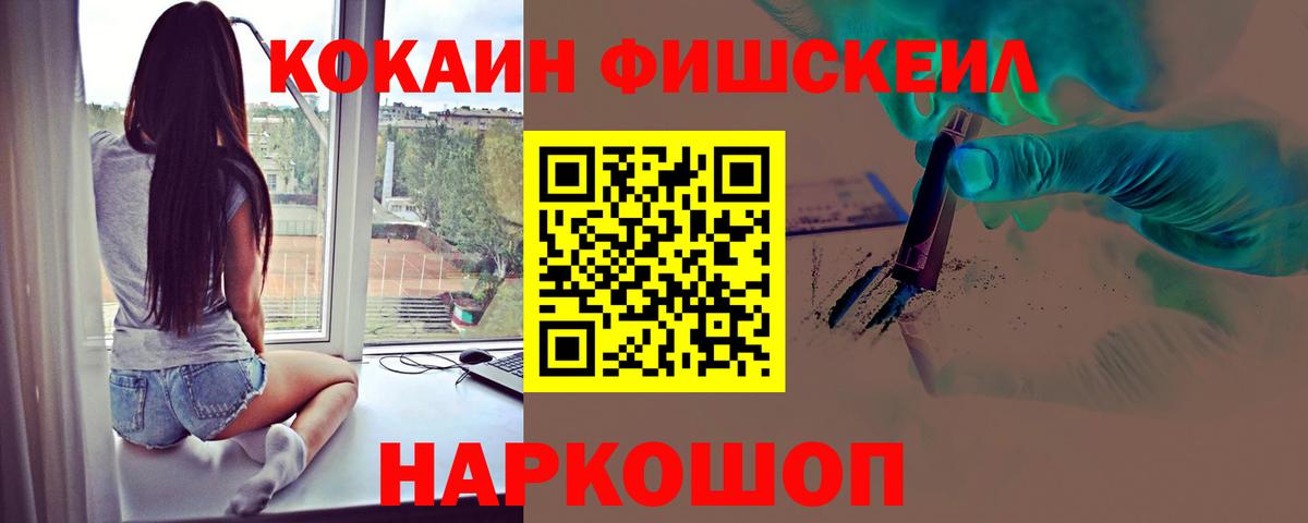 COCAIN Fish Scale Шали