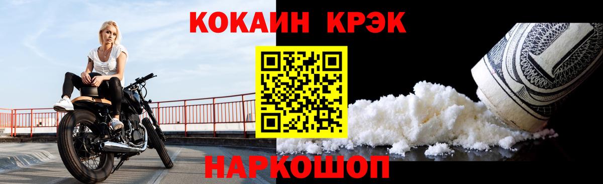Кокаин Fish Scale  КОКАИН  Вход с VPN  Шали  Кокаин Эквадор 