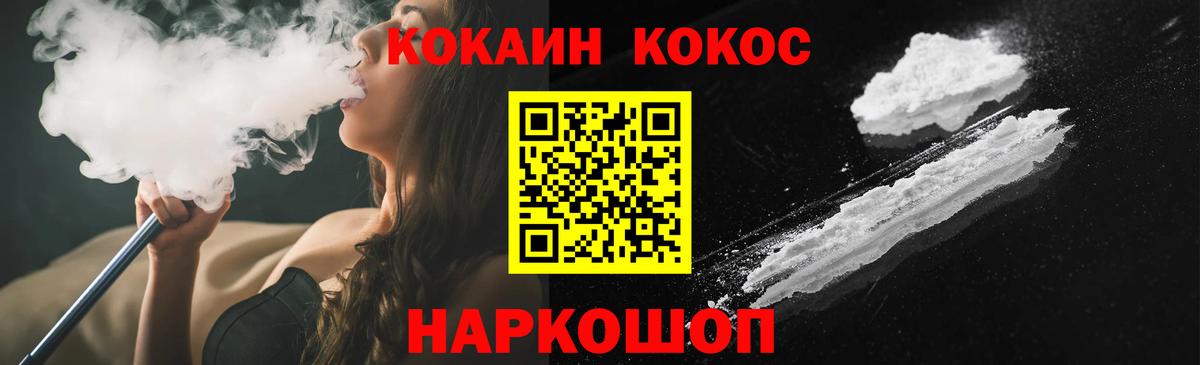 Cocaine FishScale Шали
