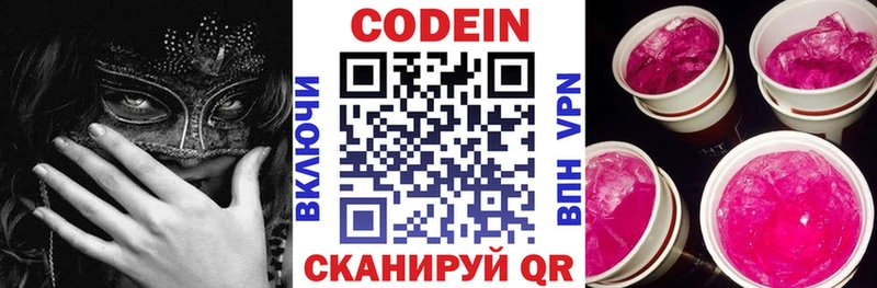 Кодеиновый сироп Lean напиток Lean (лин)  кракен   Шали 
