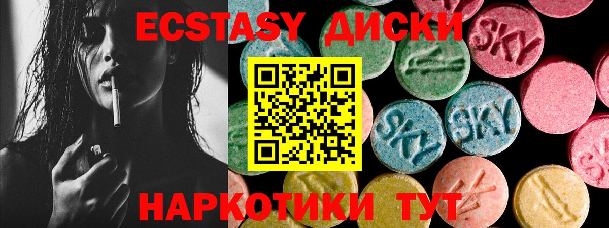 блэк спрут   Ecstasy 280мг  Вход с VPN  Шали 