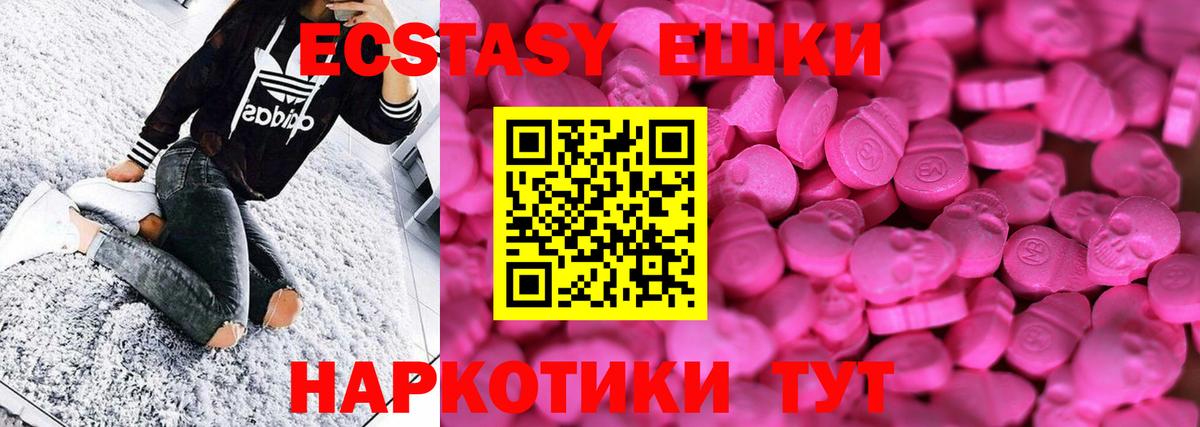 Ecstasy TESLA Шали