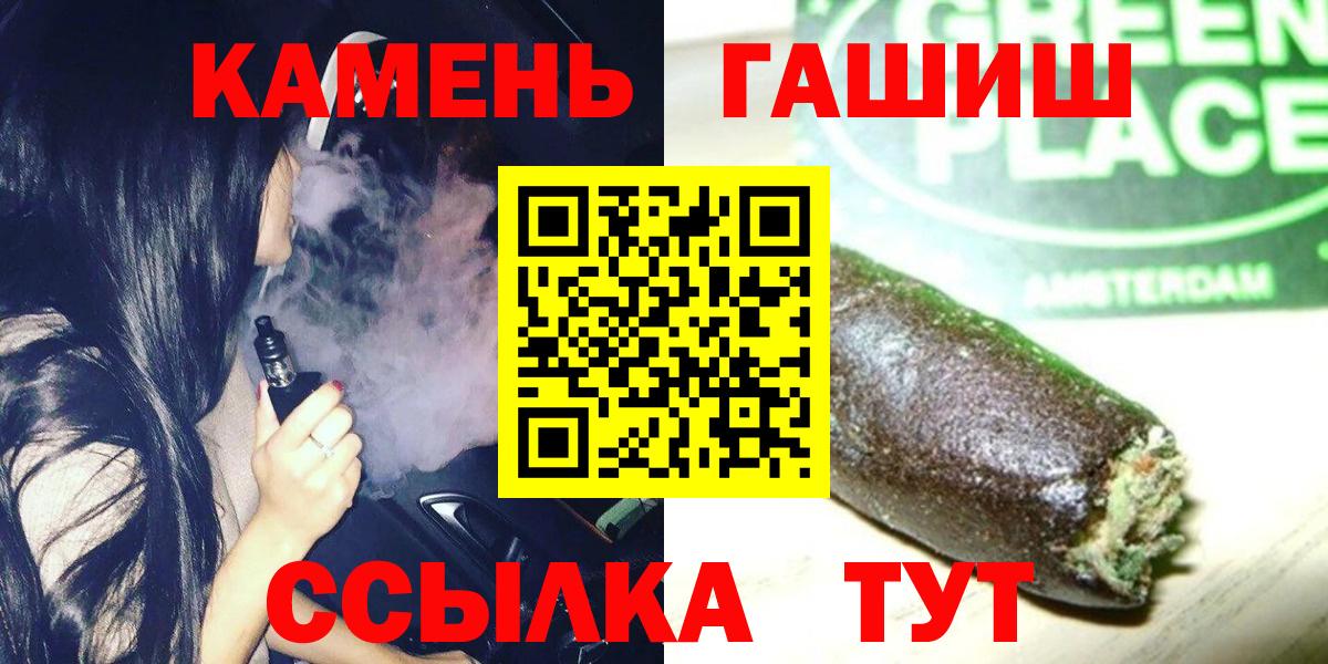 ГАШ убойный  Вход с VPN  Шали  ГАШИШ Premium 