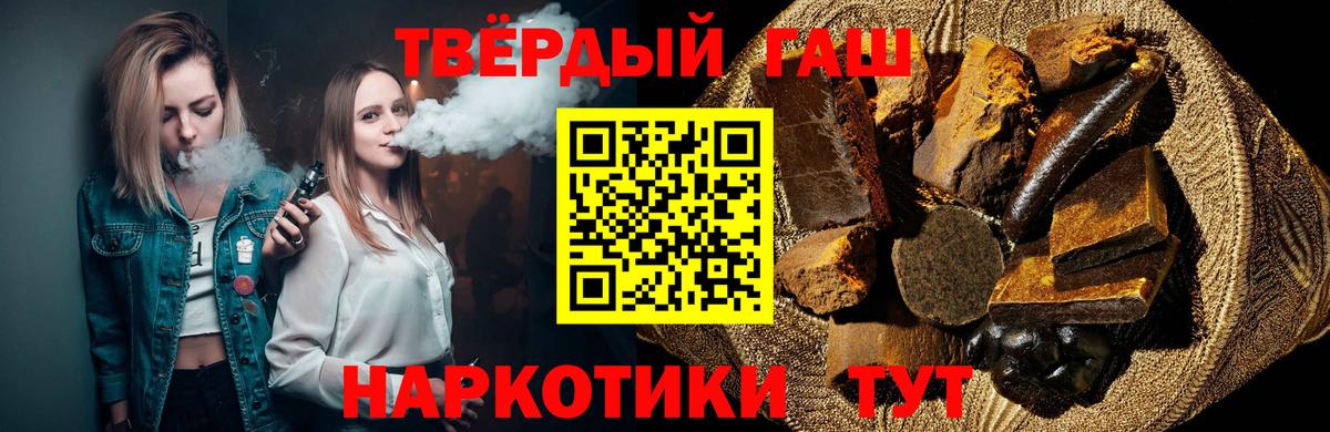 Гашиш Cannabis Шали