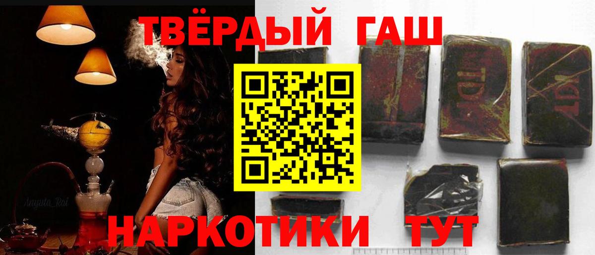 Гашиш индика сатива  ГАШ  Шали  Гашиш хэш 