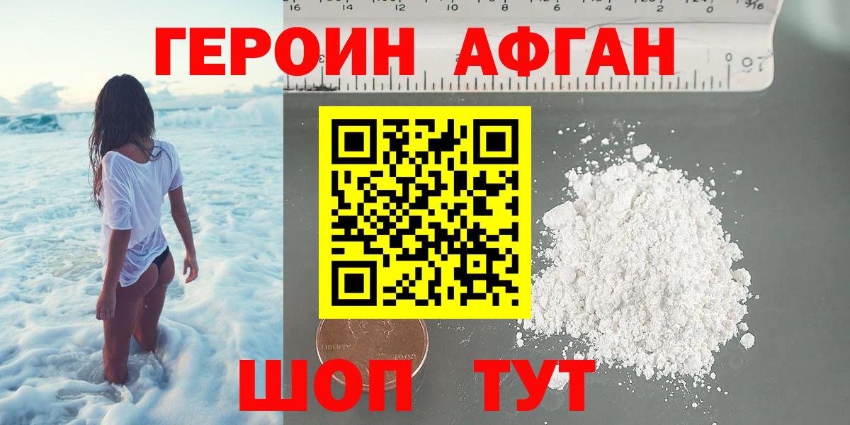 ГЕРОИН VHQ  ГЕРОИН  Шали  Вход с VPN 