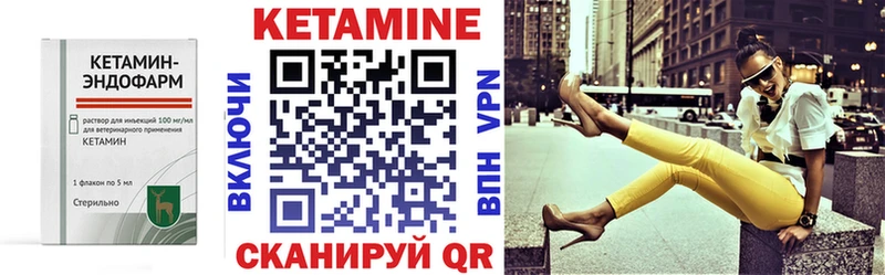КЕТАМИН ketamine  Шали 