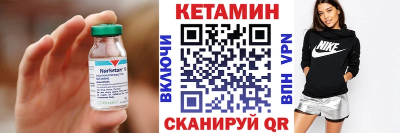 Кетамин ketamine Шали
