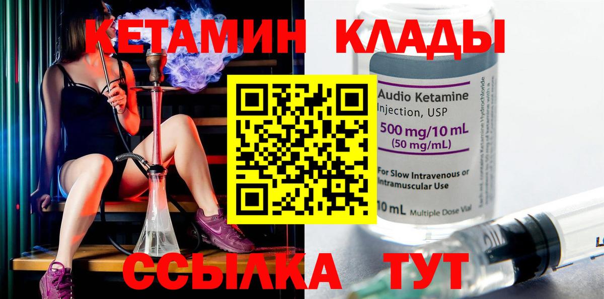 КЕТАМИН ketamine Шали