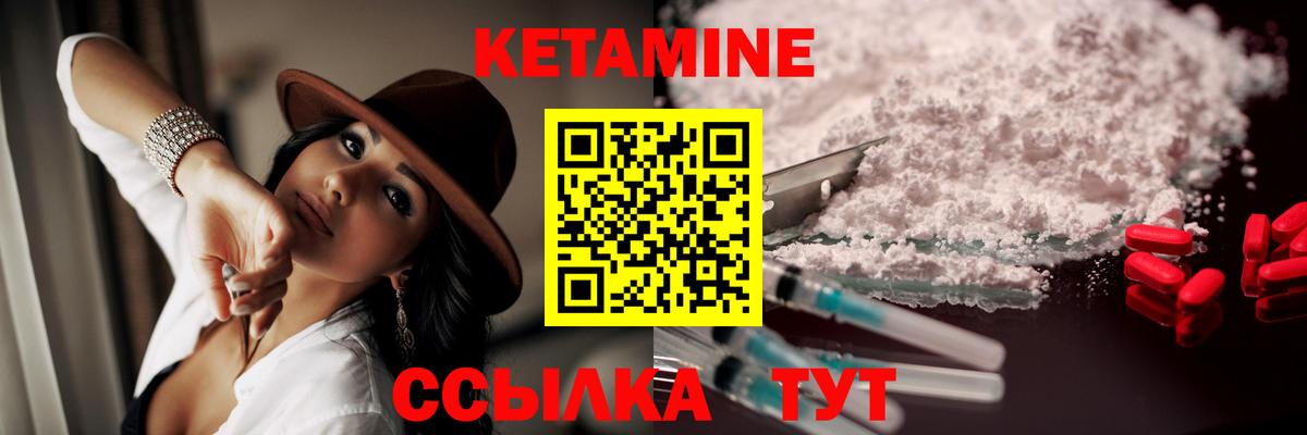 Кетамин ketamine  Кетамин ketamine  darknet официальный сайт  Вход с VPN  Шали 