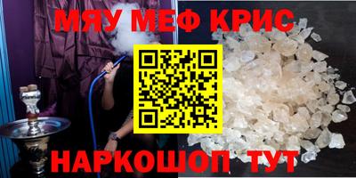 меф VHQ Бузулук