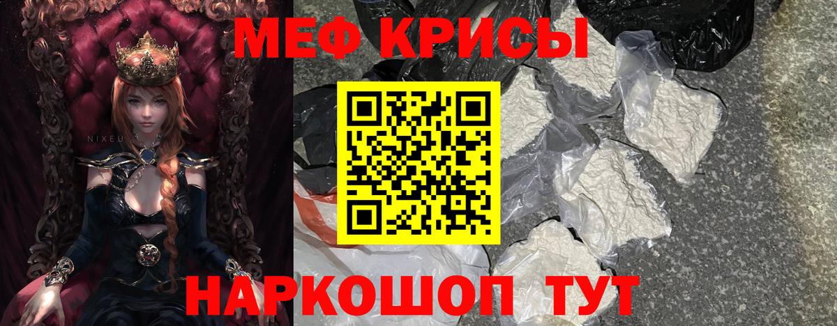 МЕФ мяу мяу  Меф мяу мяу  Шали  МЯУ-МЯУ  Вход с VPN 