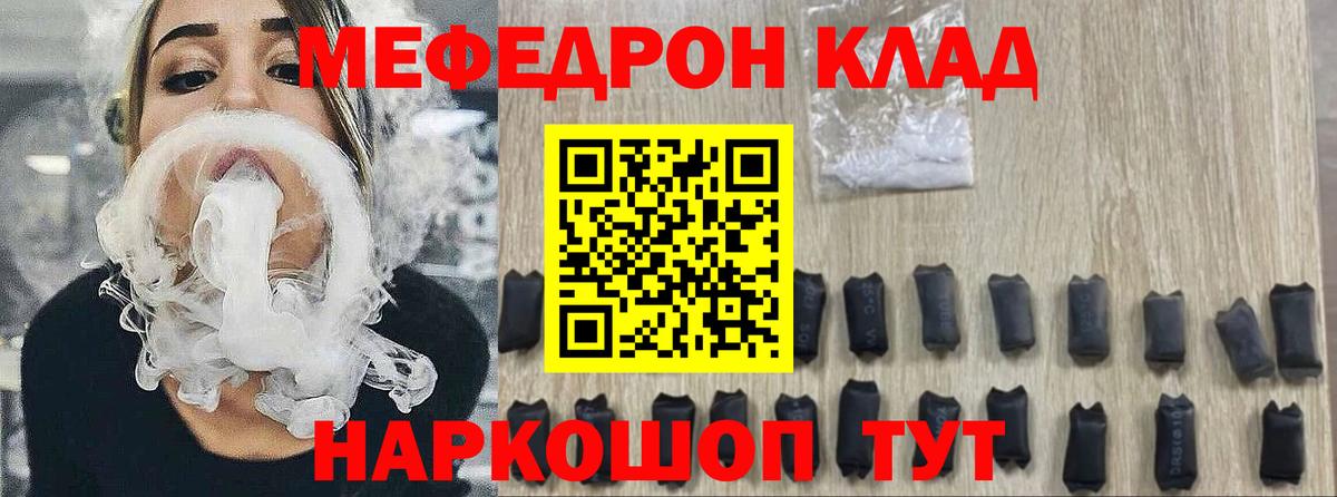Меф  Шали  Мефедрон мука  Меф mephedrone 