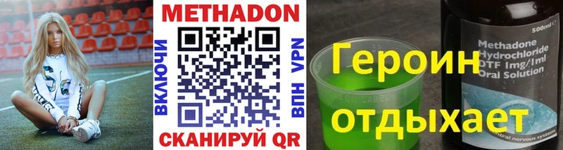 МЕТАДОН methadone  Шали 