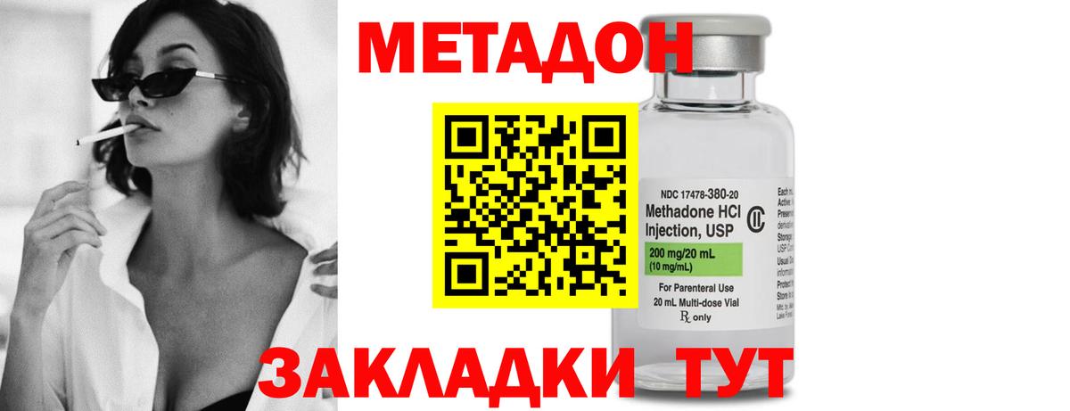 Шали  МЕТАДОН мёд  Вход с VPN  Метадон белоснежный 
