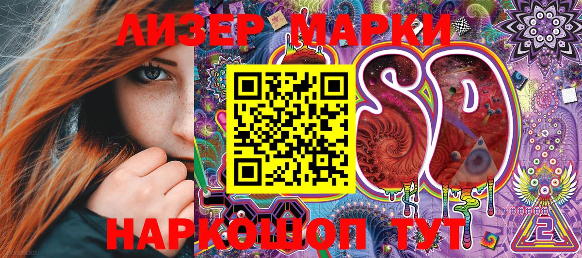 Марки NBOMe 1500мкг Шали