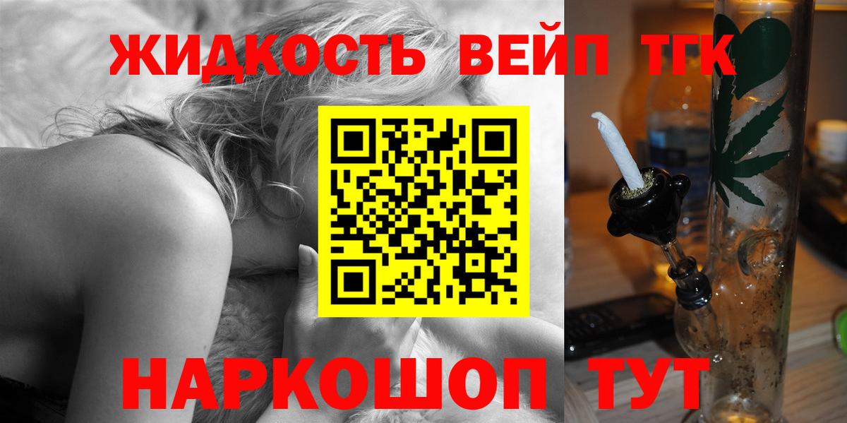 ТГК концентрат Шали