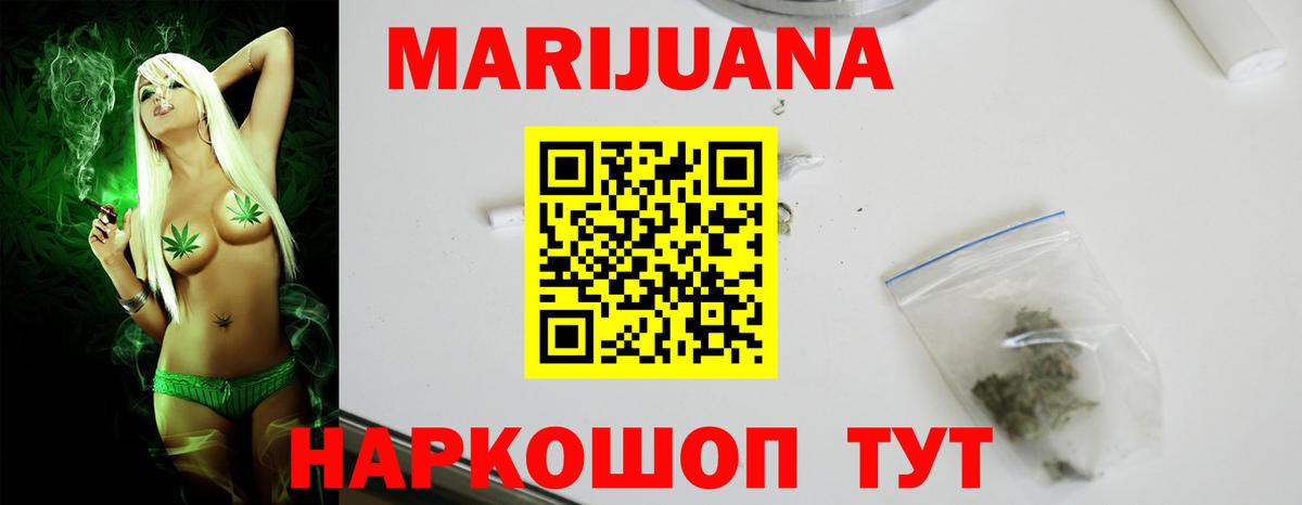 Конопля OG Kush  Бошки марихуана SATIVA & INDICA  Вход с VPN  Шали 